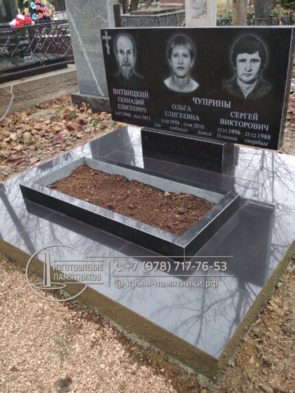 Семейный памятник с общим цоколем на три захоронения