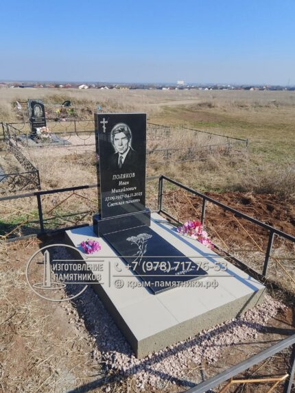 Мужской памятник из тёмного габбро