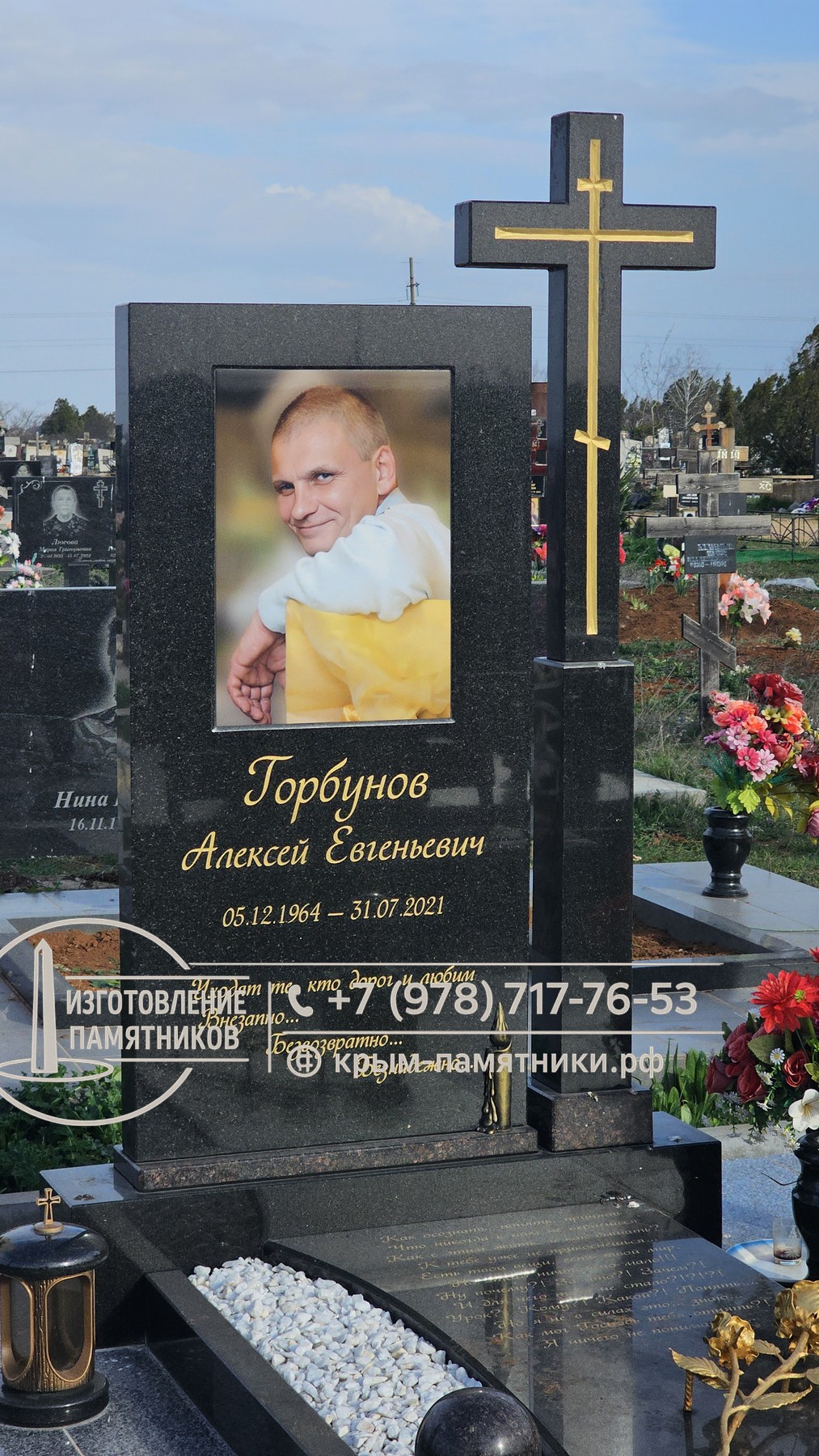 granitnyy-pamyatnik-s-pravoslavnym-krestom-portretom-i-blagoustroystvom-krym Памятник из черного гранита с крестом и цветным портретом на могилу в Симферополе